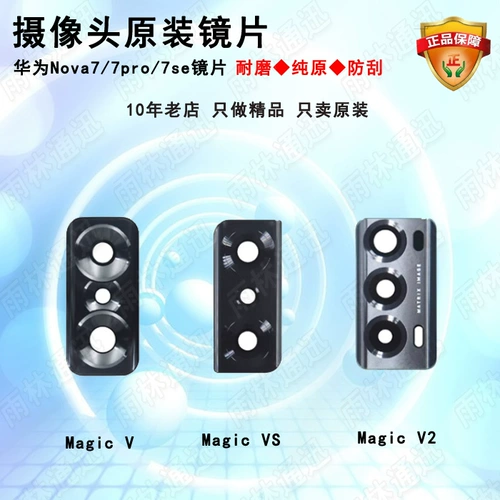 Huawei, honor, совместимая камера видеонаблюдения, оригинальный стеклянный объектив, зеркальный эффект