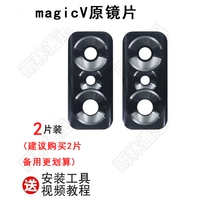 Magicv Original (черная линза) 2 штуки + инструменты