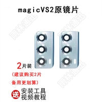 Magicvs2 Original (Blue Lens) 2 штуки + инструменты