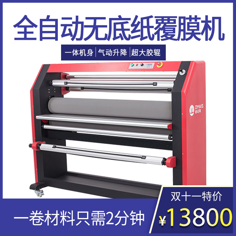 Dimes ad writing true film machine Pneumatic bottomless paper fully automatic laminating machine cold mounting machine electric mounting film machine