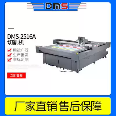 deamine si shaped cutting machine