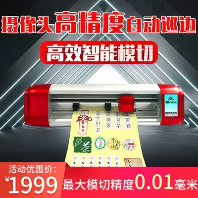 Magic engraving camera positioning automatic patrol edge engraving machine 3M reflective film thermal transfer advertising car stickers edge die cutting