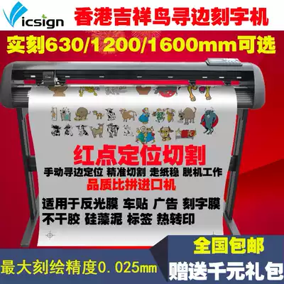 3m high-strength reflective film cutting lettering machine car sticker diatom mud engraving edge transfer heat transfer transfer