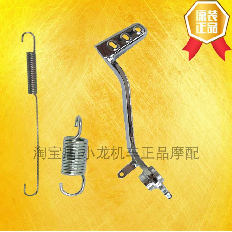 Applicable country Three-four GSX250R-A brake pedal pedal rear brake pedal foot brake lever original dress
