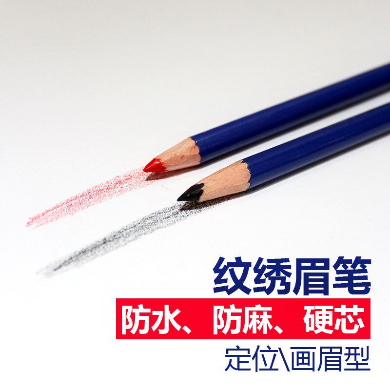 韩式纹绣半材料眉形防水防麻定位眉笔唇线笔包邮工具耗材