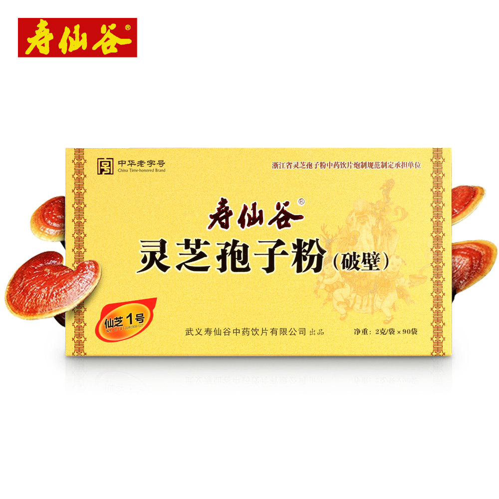 Shouxian Valley Ganoderma lucidum spore powder third generation Xianzhi No. 1 2g*90 pack box