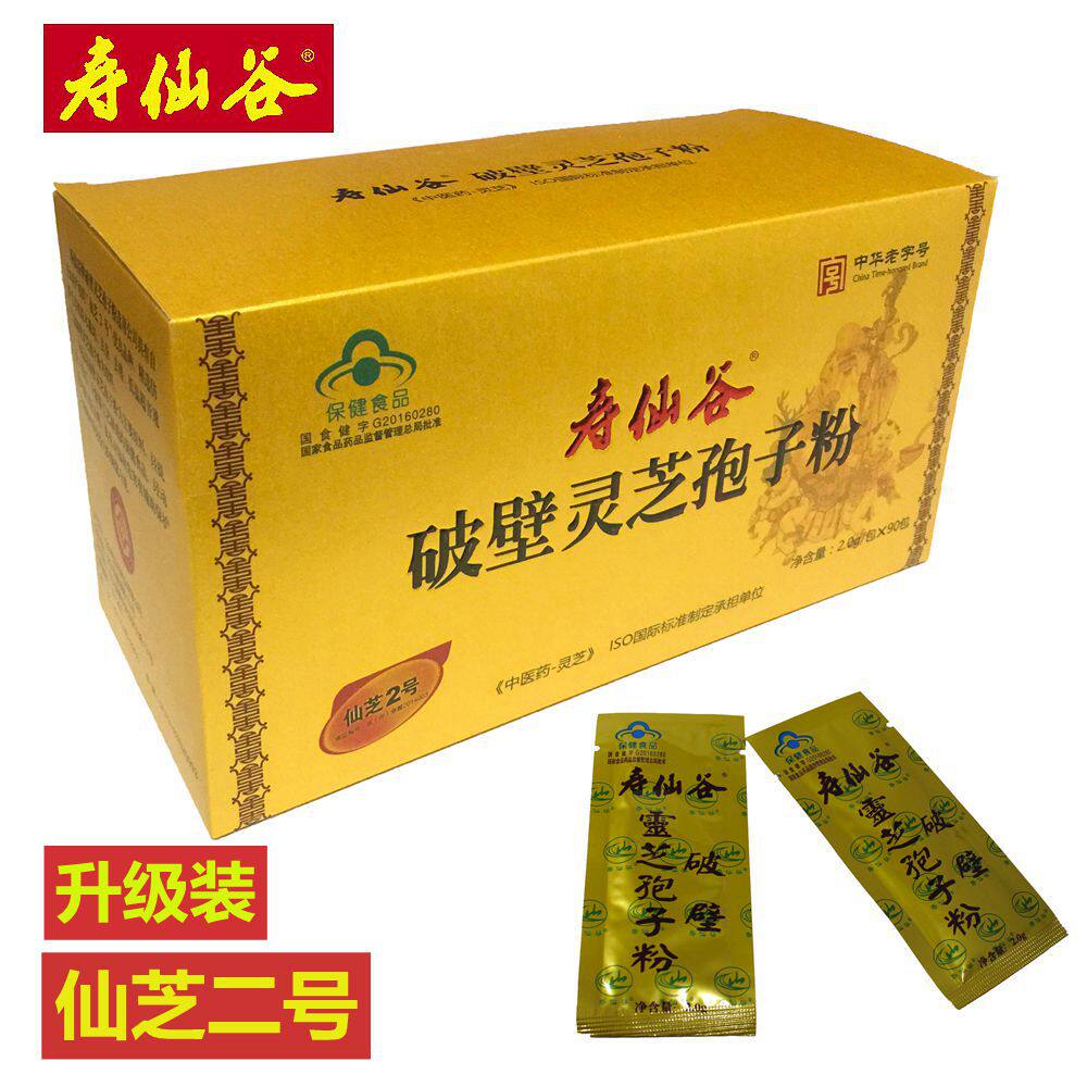Shouxian Valley Ganoderma lucidum spore powder third generation dewalling technology Xianzhi No. 2 2g*90 packet box