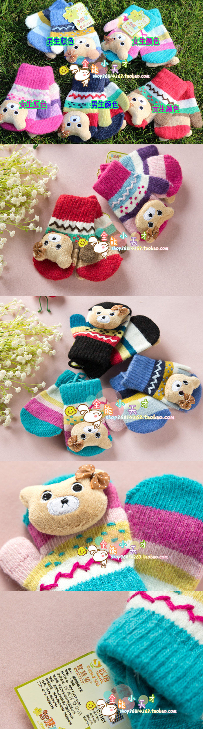 Gants pour enfants en laine - Ref 2146415 Image 5