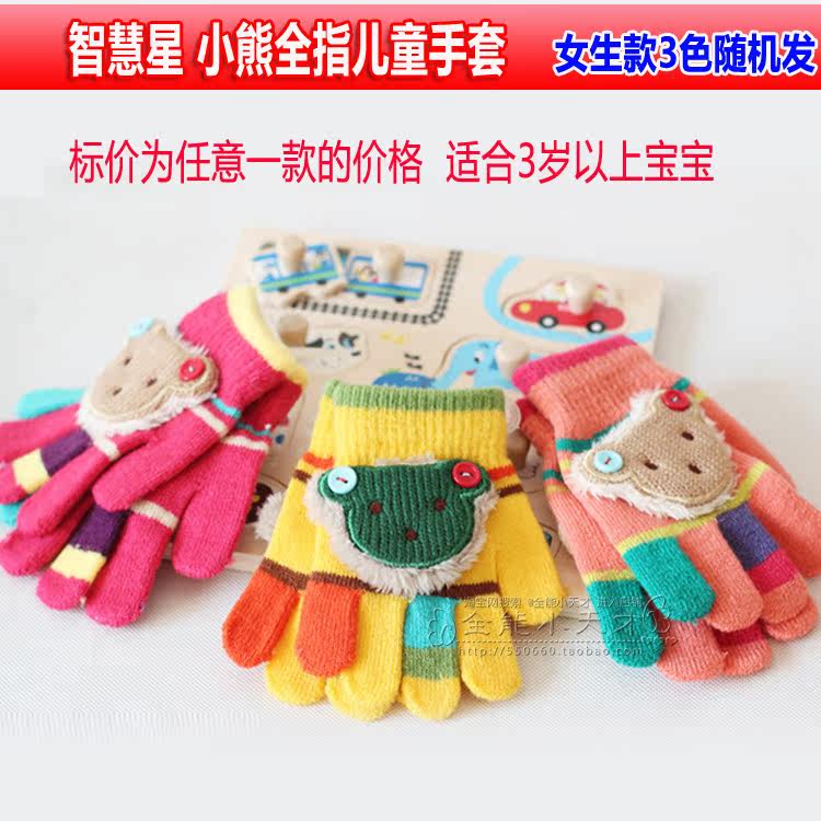 Gants pour enfants en laine - Ref 2146167 Image 18