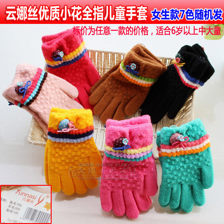 Gants pour enfants en laine - Ref 2146167 Image 26