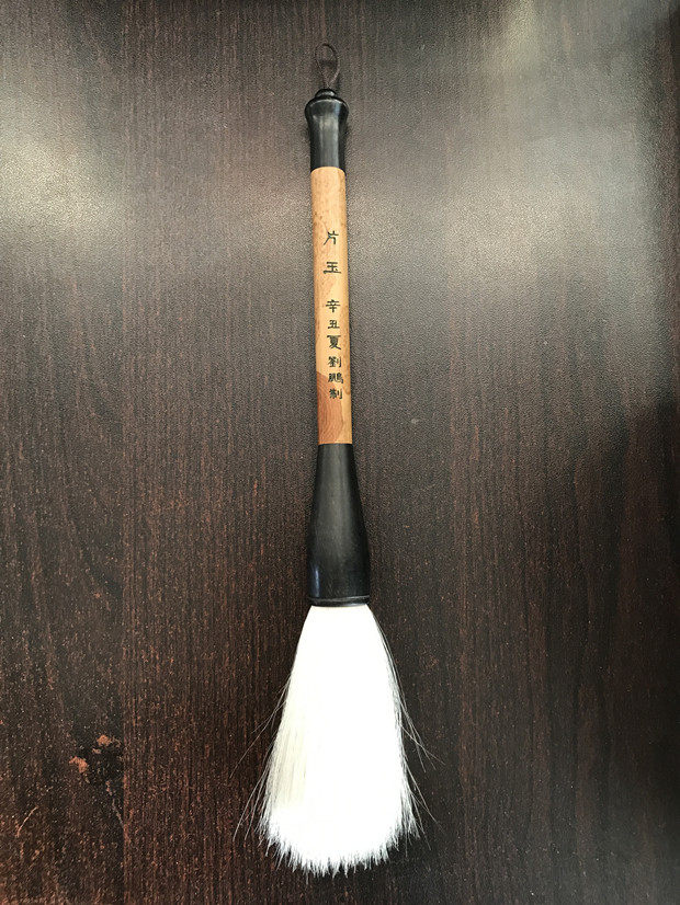 Lezhou Liu Peng Pen Li Zhenhua Card Writing Brush Piece Jade Princess Takeo Bamboo Light Front Grand Sheep of the List Book