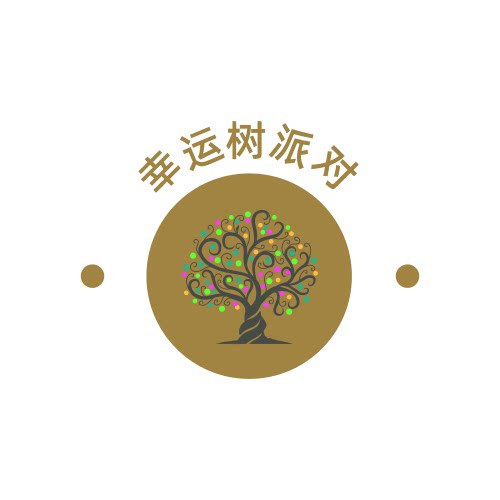 幸运树派对