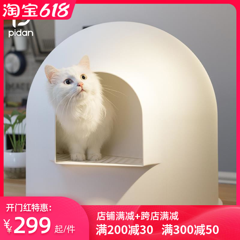 Snowhouse cat litter basin semi-closed pidan splash-proof large cat sand basin cat litter basin Deodorant Cat Toilet Kitty