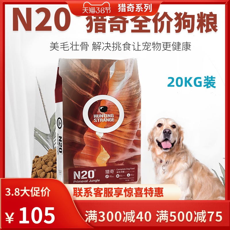 Cheecy dog food 20KG meats and strong bones relieves tear marks natural dog food with large canines universal no valley grain 40 catty