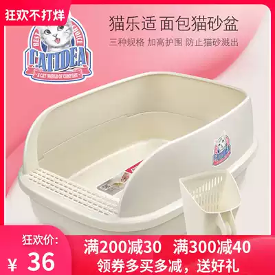 Cat litter Basin semi-enclosed cat toilet large cat shit cat litter Cat Basin cat litter bowl cat supplies