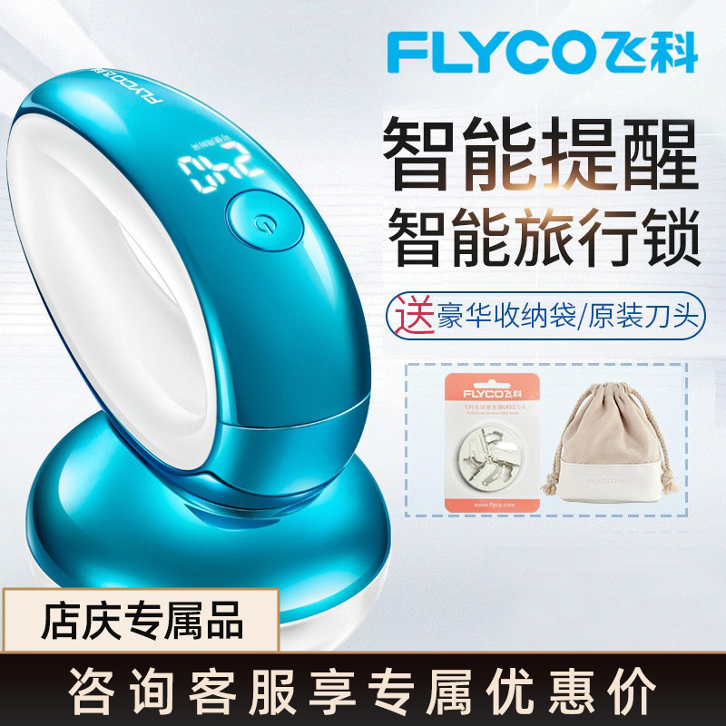 Feike FR5228 wool clothes pilling trimmer rechargeable shaving shaving device household hair ball removal