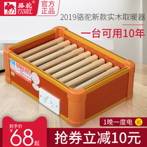 Camel solid wood heater Household energy-saving baking stove box Baking foot artifact Foot warmer baking foot electric fire bucket baking fire