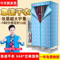 Alexander dryer Household dryer Quick drying Small dryer Baby clothes air dryer Drying cabinet