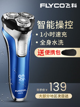 Feike razor electric mens razor Full body washing intelligent rechargeable beard knife shaving knife 375