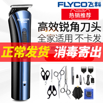 Feike hair clipper electric push cut into human hair Baby child electric fader rechargeable shaving shaving knife household 5806