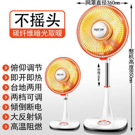 Shchenko small sun warmer home baking stove electric heater energy saving and power saving upright speed thermoelectric thermal fan toaster