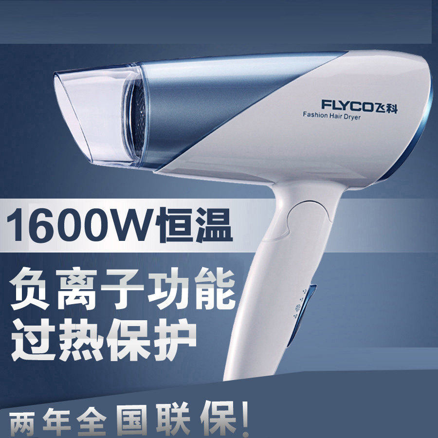 Feike 6251 hair dryer Household negative ion hair care 1600W hot and cold air Hotel quick-drying foldable