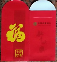 Li Shi Feng] Agricultural Bank of China Fu (actual photo)