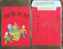 Lai See Feng] Gong Xi Fa Cai (Liu Chong Hing Bank Limited) 1 6 yuan each