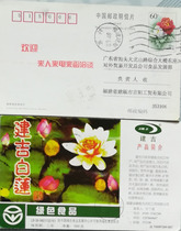 Actual postage postcards (advertisement on the back)