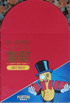 Red Packet] American Gentleman Make a Fortune (actual photo) 5 Yuan registered mail