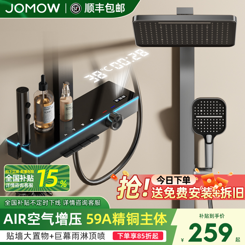 Shower Head Set, Intelligent Constant Temperature Household Pressurized Shower, All-Copper Bathroom Shower System with Installation Kit