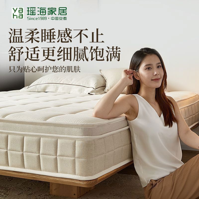 Yaohai Home Latex Household Spring Mattress Spine Protection 20cm Thick Independent Pocket Spring Jute Hard Palm Mattress