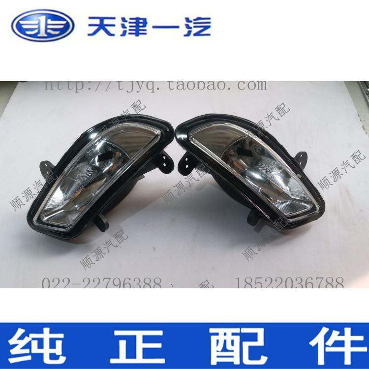 FAW sends D60 front fog light fog lights anti-fog lights