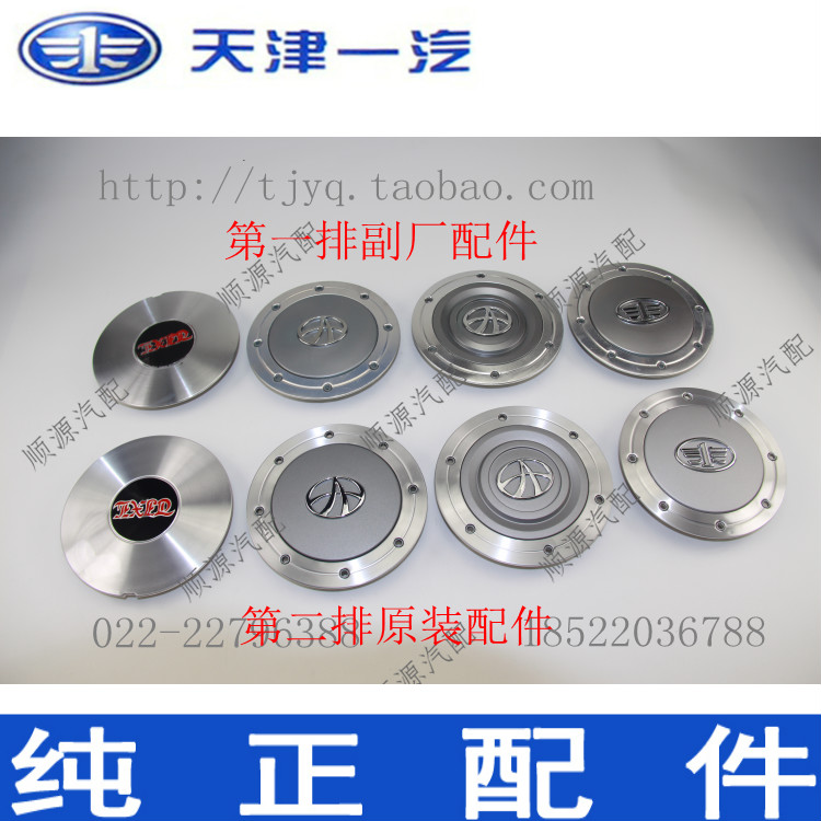 Summer Lie 7101 A N3 N3 N5 12 N5 models N3 hub cover hub hood centre small cover FAW loading