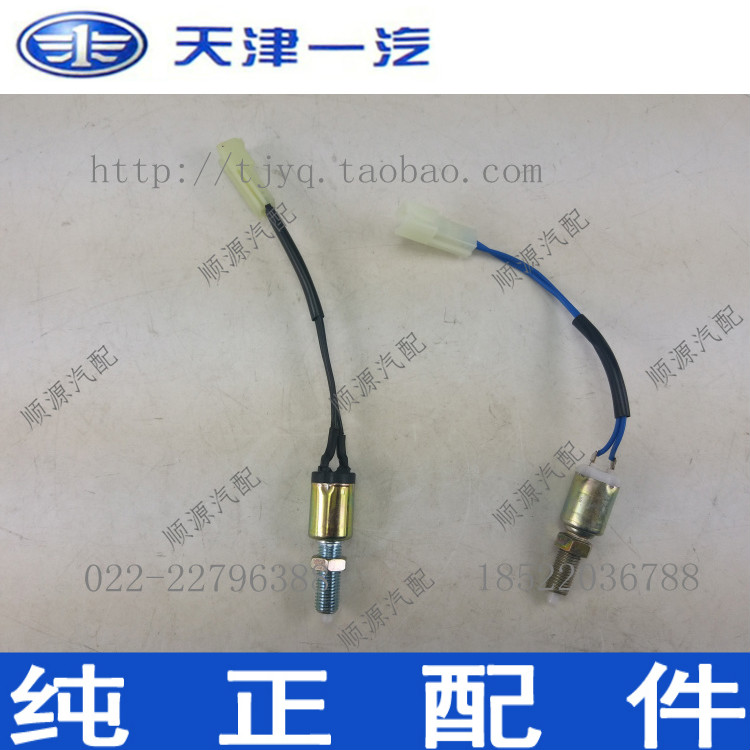 Shalia n3n3 N7N5 v5 v5 light switch brake light switch Two lines (one steam)