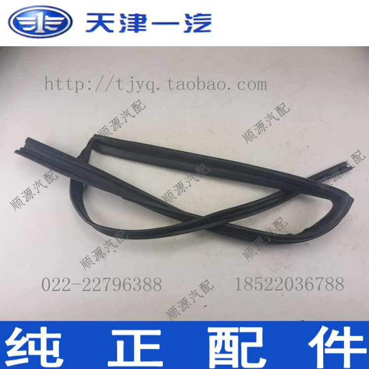 WisChi glass guide groove adhesive strip glass mud groove strip glass sealing strip glass strip (one steam loading)