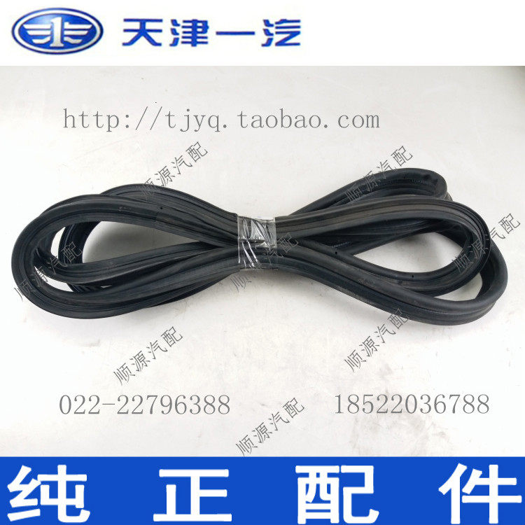 Shali N5N7 VisZhiwei Zhi V5V2 reserve door sealing strip back door adhesive strip trunk sealing strip FAW