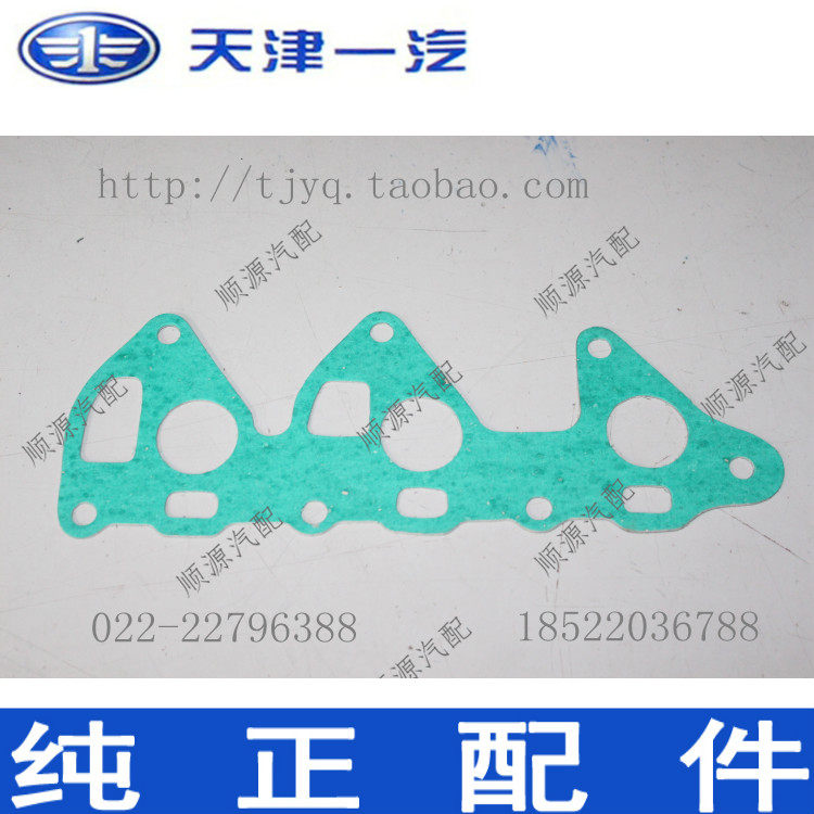 Charley three-cylinder 376 valve chamber intake cushion intake tube cushion (FAW loading)