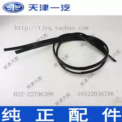 Xiali N5 roof running water strip top cover running water strip rubber strip (FAW loaded car)