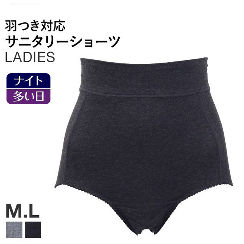 (Self-appointed recommendation) The tip goods that cannot be bought in Japan are pure cotton leak-proof physiological pants warm palace menstrual underwear