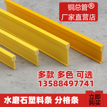 Terrazzo plastic strip Water mill partition strip Terrazzo floor strip I-shaped terrazzo floor partition strip
