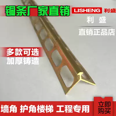 Brass Staircase Cement Stair Punching Copper Strip Engineering Staircase Step Step Step Yanghorn Copper Strip