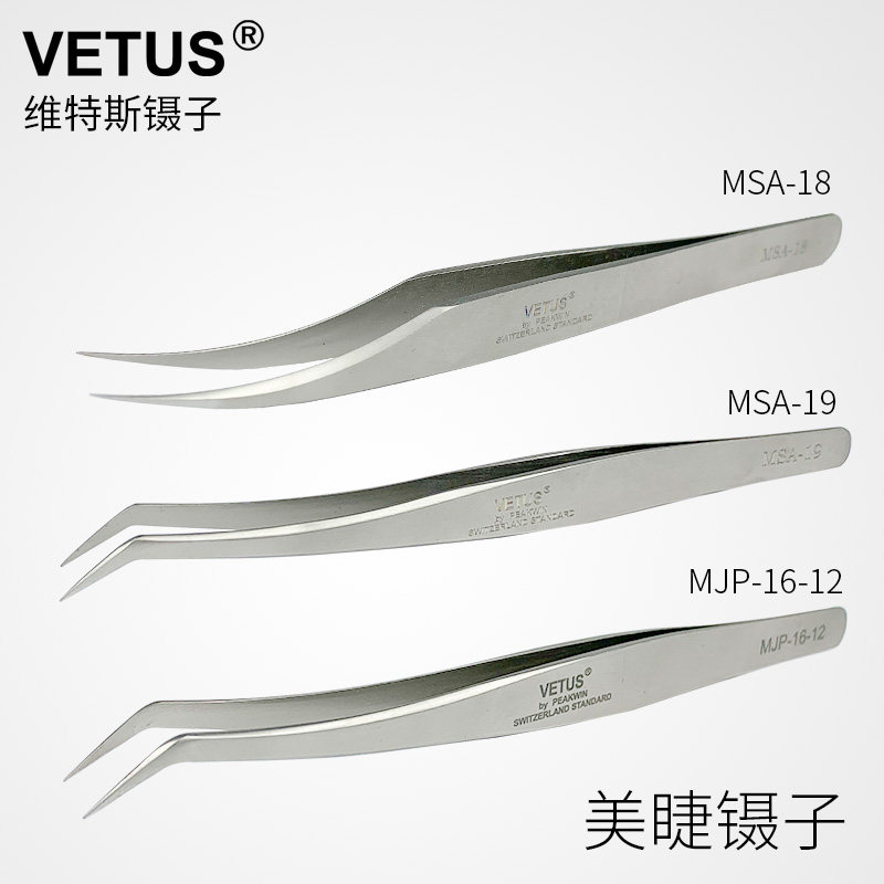 VETUS grafting false eyelashes flowering tweezers Dolphin eyelash pick bird's nest MSA-18 golden feather clip MJP-16-12