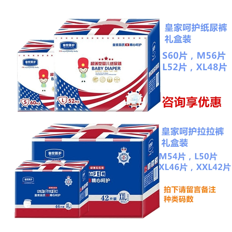 Tã quần Royal Care quần kéo SMLXL hộp quà trẻ sơ sinh Tã XXL siêu mỏng khô thoáng - Tã / quần Lala / tã giấy