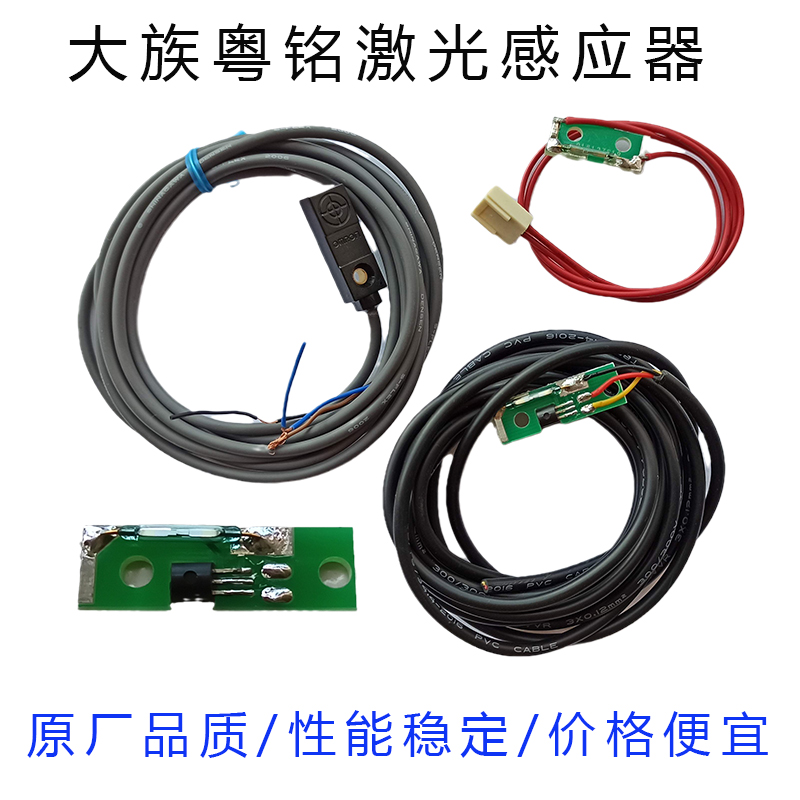 Big clan Yueming laser sensor magnetic sensor stopper metal photoelectric sensor glass tube proximity switch