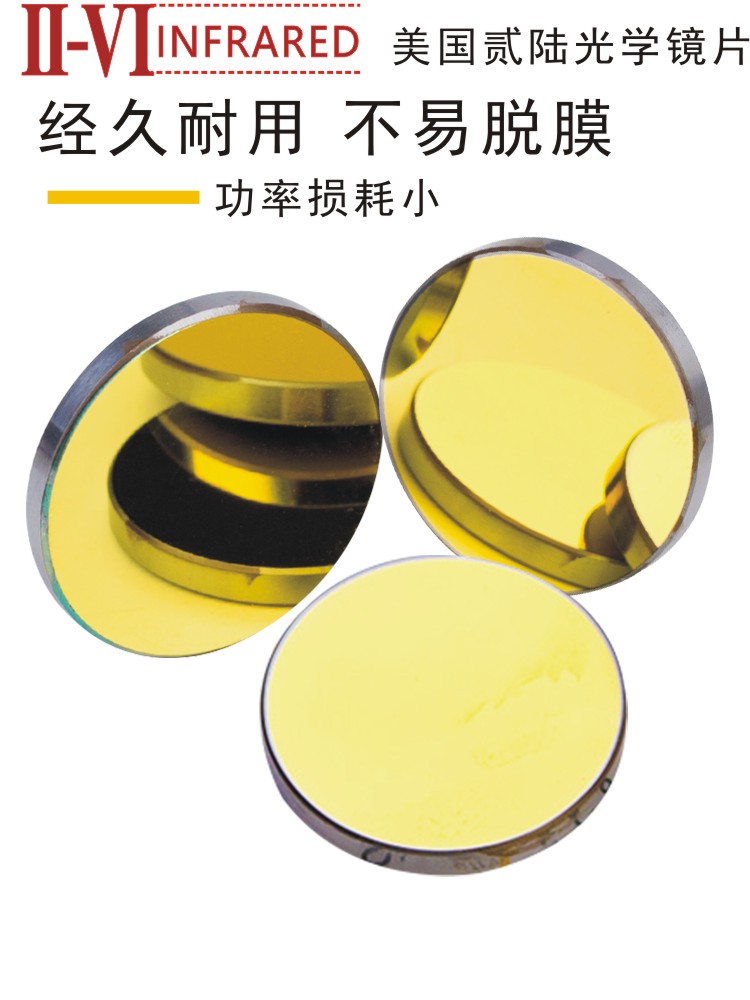 Silicon gold-plated reflective lens 20253038 1 durable high-reflection high-power laser engraving and cutting machine reflective lens