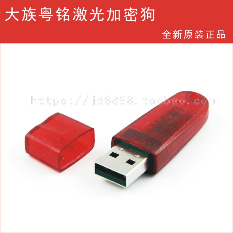 Han's Laser Yueming Laser Machine Dongle Smartcarve43 Dongle USB Flash Drive Yueming Laser Accessories