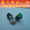 Han's Yueming laser machine accessories Laser power control switch