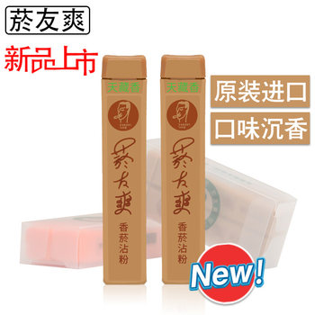 Tianzang Incense from Taiwan, China, Original Agarwood Scent, Genuine Smoke Powder, Yanyoushuang, Yanyoushuang Mint, Cooling and Smoke-Reducing