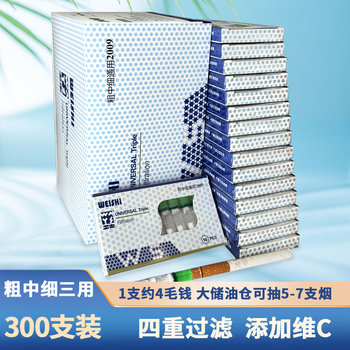 Disposable Cigarette Holders 300 Pieces, Suitable for Regular, Medium, and Slim Cigarettes, Four-Layer Filtration, Vc Filter Tips for Men